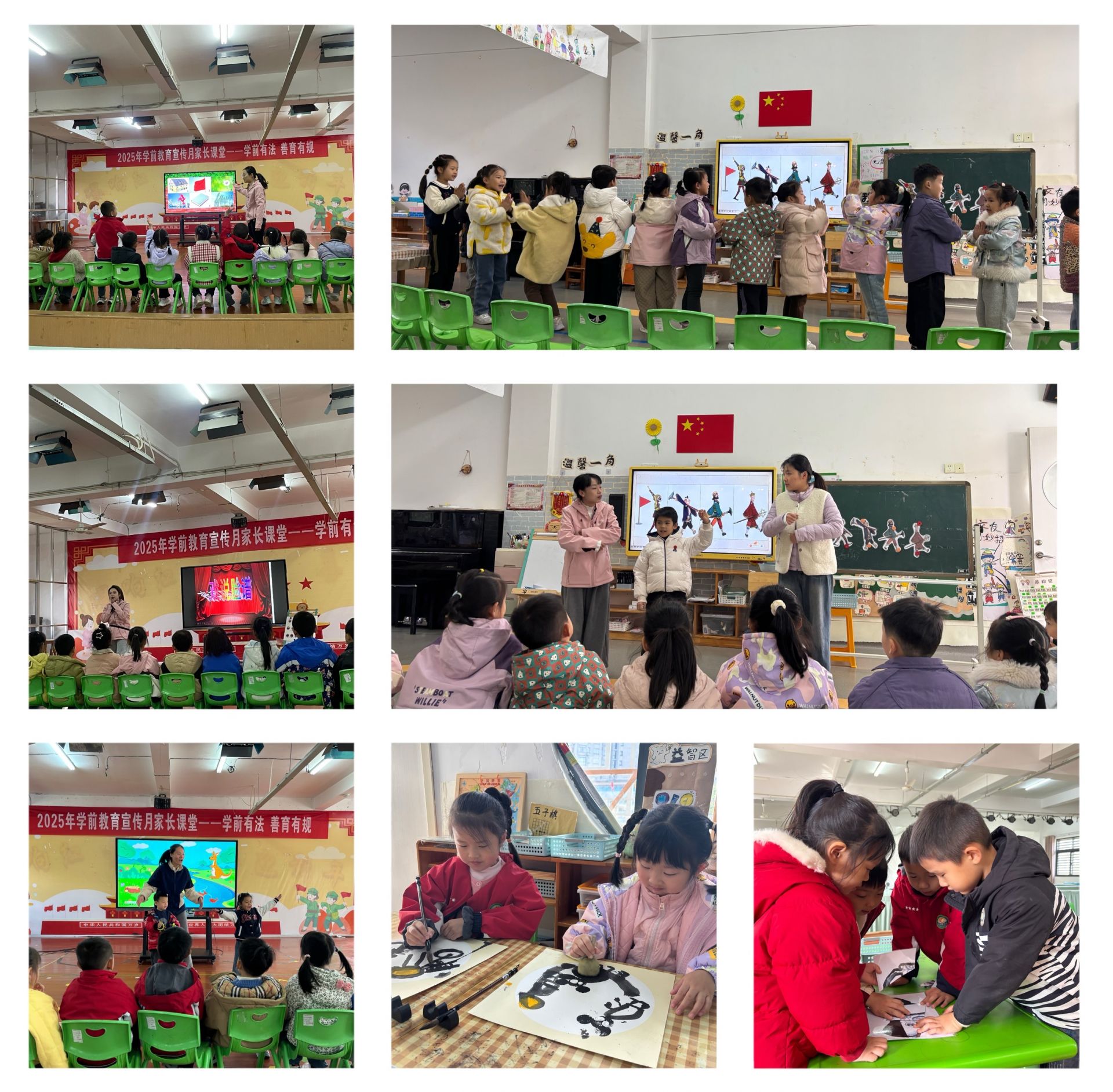 滋养教育智慧，赋能专业成长——南城县盱江幼儿园开展“教学能力提升月”系列教研活动