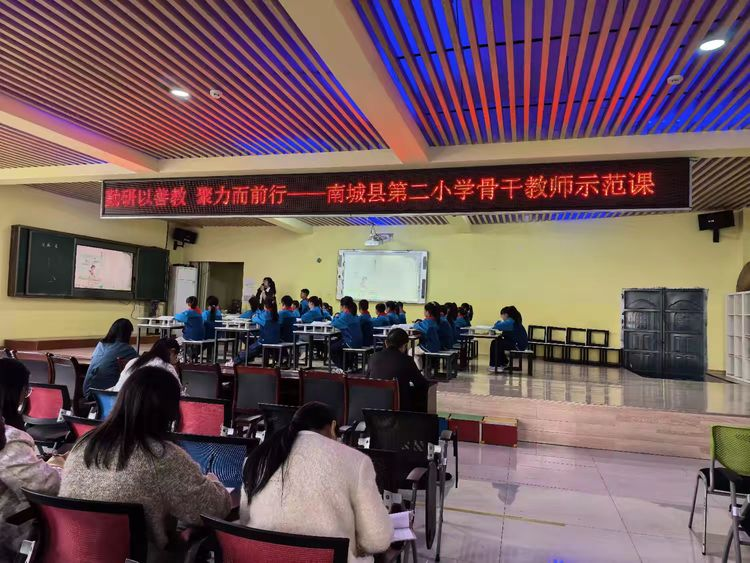 教研以善教，聚力而前行——南城县第二小学开展骨干教师示范课活动