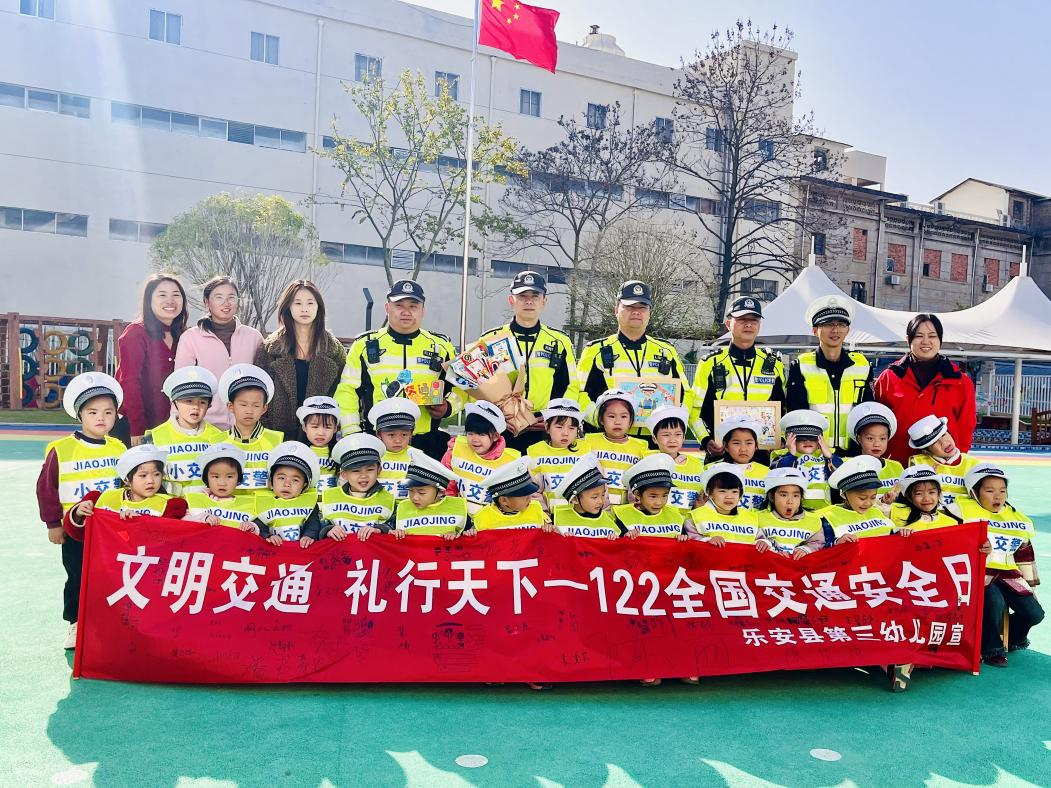 文明交通 礼行天下——乐安县第三幼儿园开展交通安全主题活动
