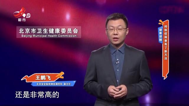 健康提醒：抑郁症筛查有了新方法