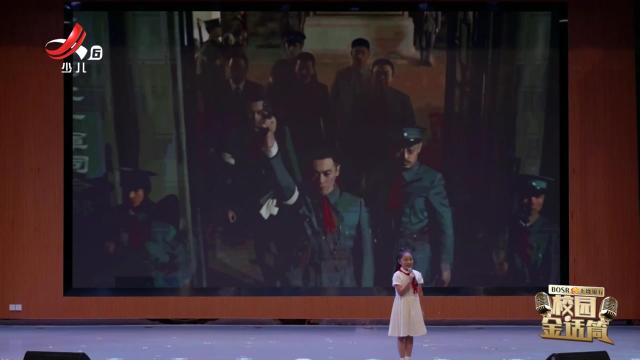 校园金话筒20251105