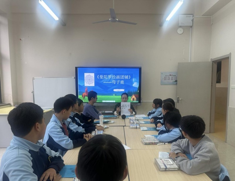 以画润心 携爱同行  ——九江三中开展“母子鹿”曼陀罗绘画团辅活动