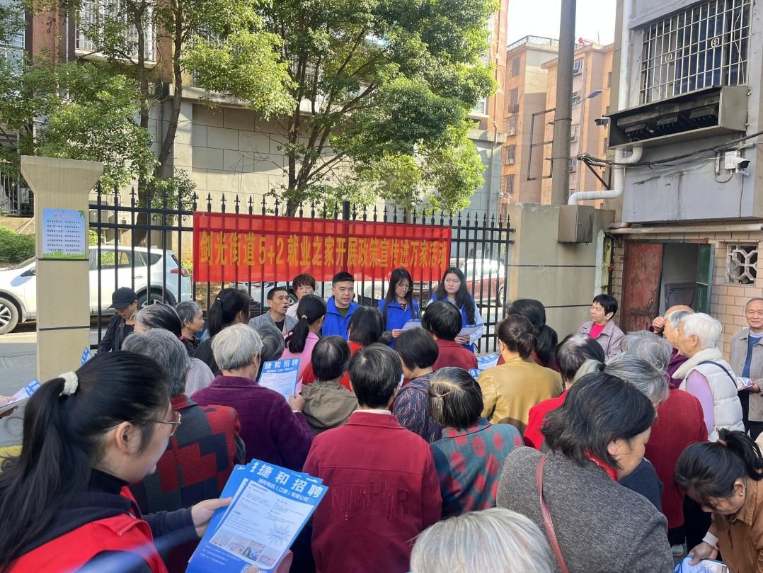 丰城市剑光街道开展5＋2就业之家政策宣传进万家系列活动