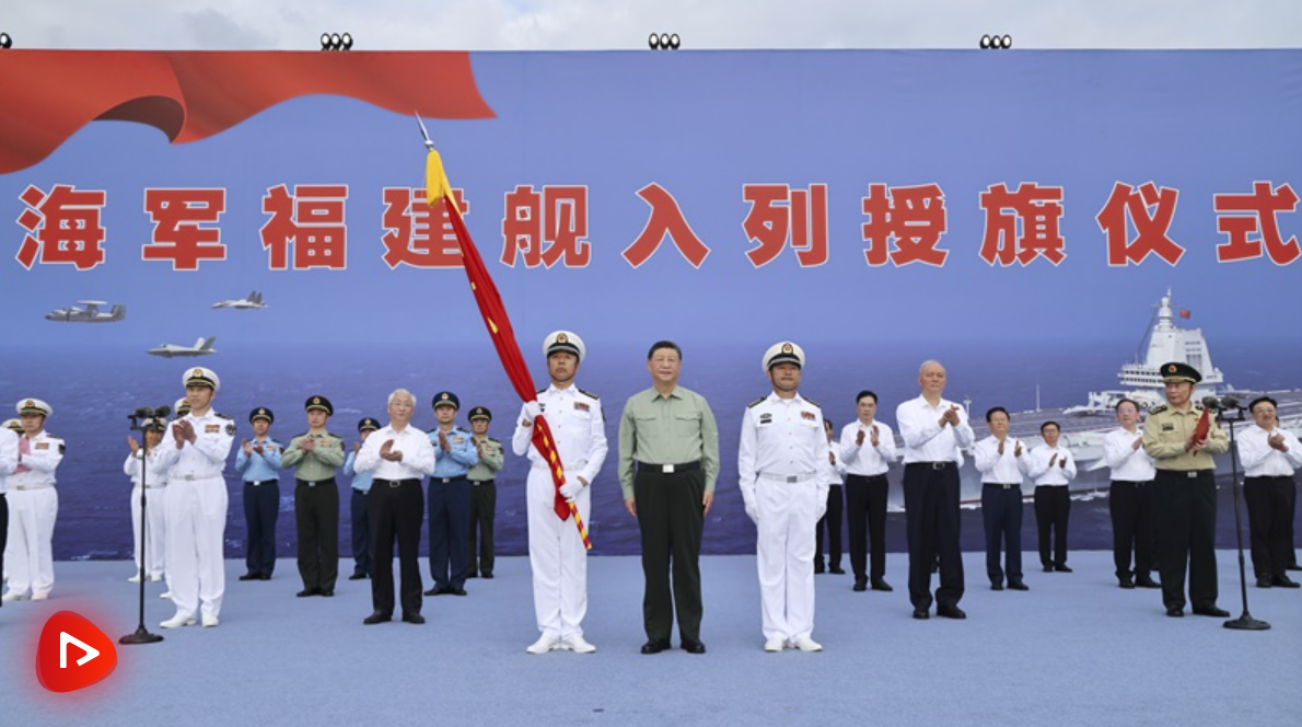 我国第一艘电磁弹射型航空母舰入列 习近平出席入列授旗仪式并登舰视察