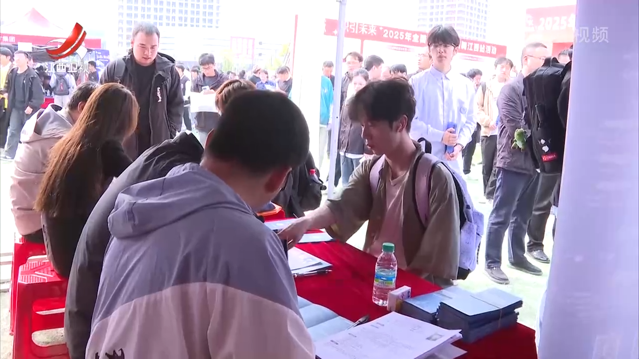 2025年全国城市巡回招聘江西站活动在赣州举行