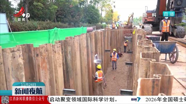 新闻夜航20251124