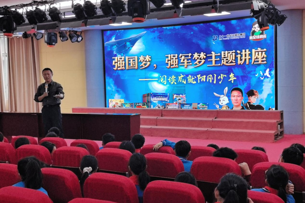 书香润心·逐梦强军——南城县第二小学开展“名家进校园”强国梦、强军梦主题讲座