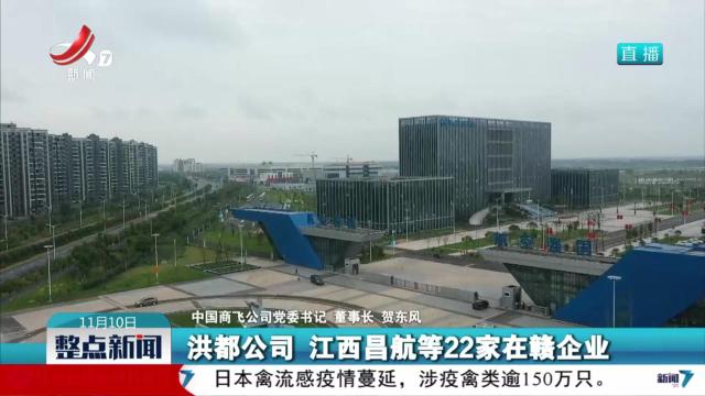 2025南昌飞行大会：以会为媒 助推江西航空产业加速“腾飞”