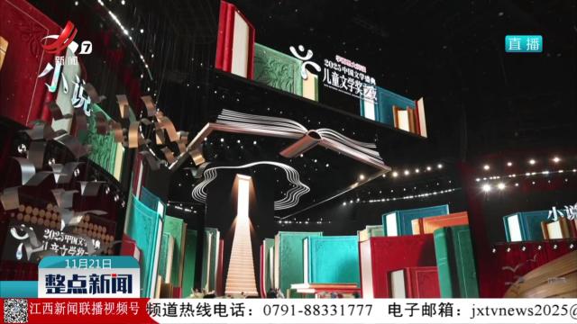 “2025中国文学盛典·儿童文学奖之夜”在长沙举行
