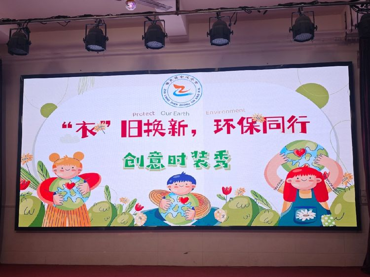 南城县株良镇中心小学：“衣旧换新，环保同行”