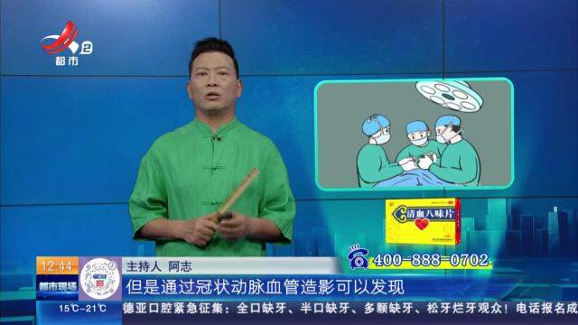 清血小课堂——冠状动脉粥样硬化 等到放支架就晚了