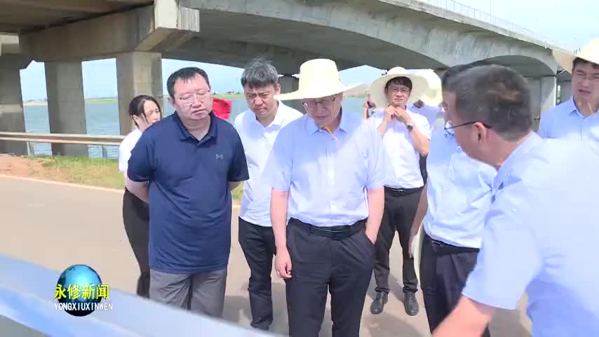 水利部工作组在我县调研