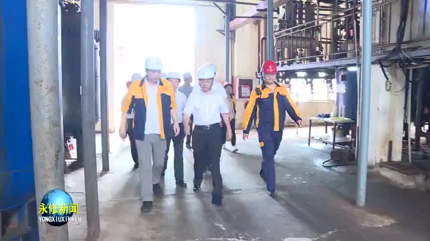 副市长陈水连到永修县调研督导数字化转型、安全生产和防汛工作