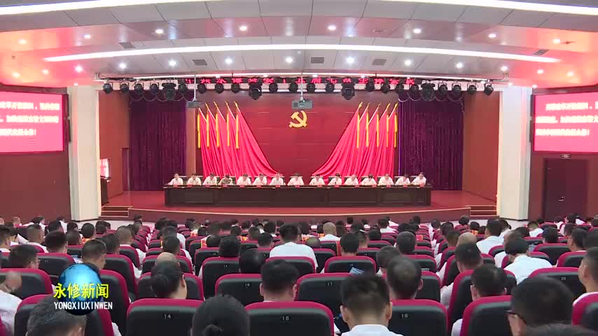 县委十五届七次全体会议举行