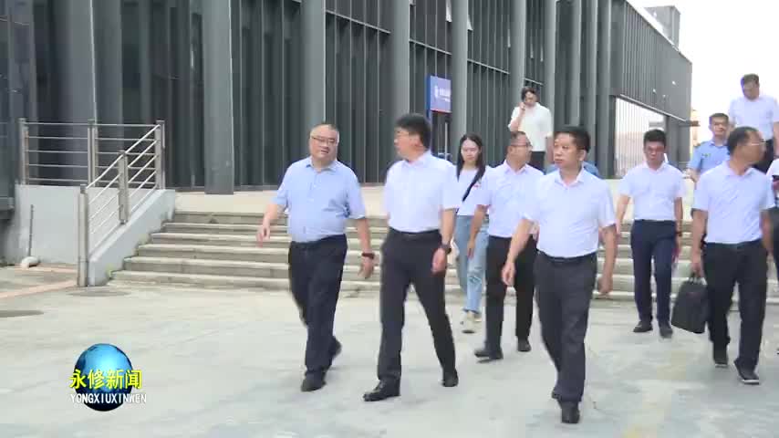 永修县委书记秦岭调度有机硅产业创新公共平台建设、产业链党建和制造业数字化转型工作