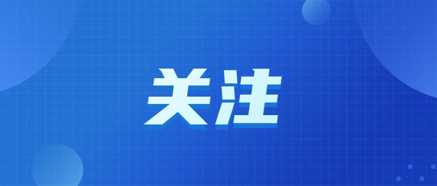 进入高发季！中疾控发布提示→ 