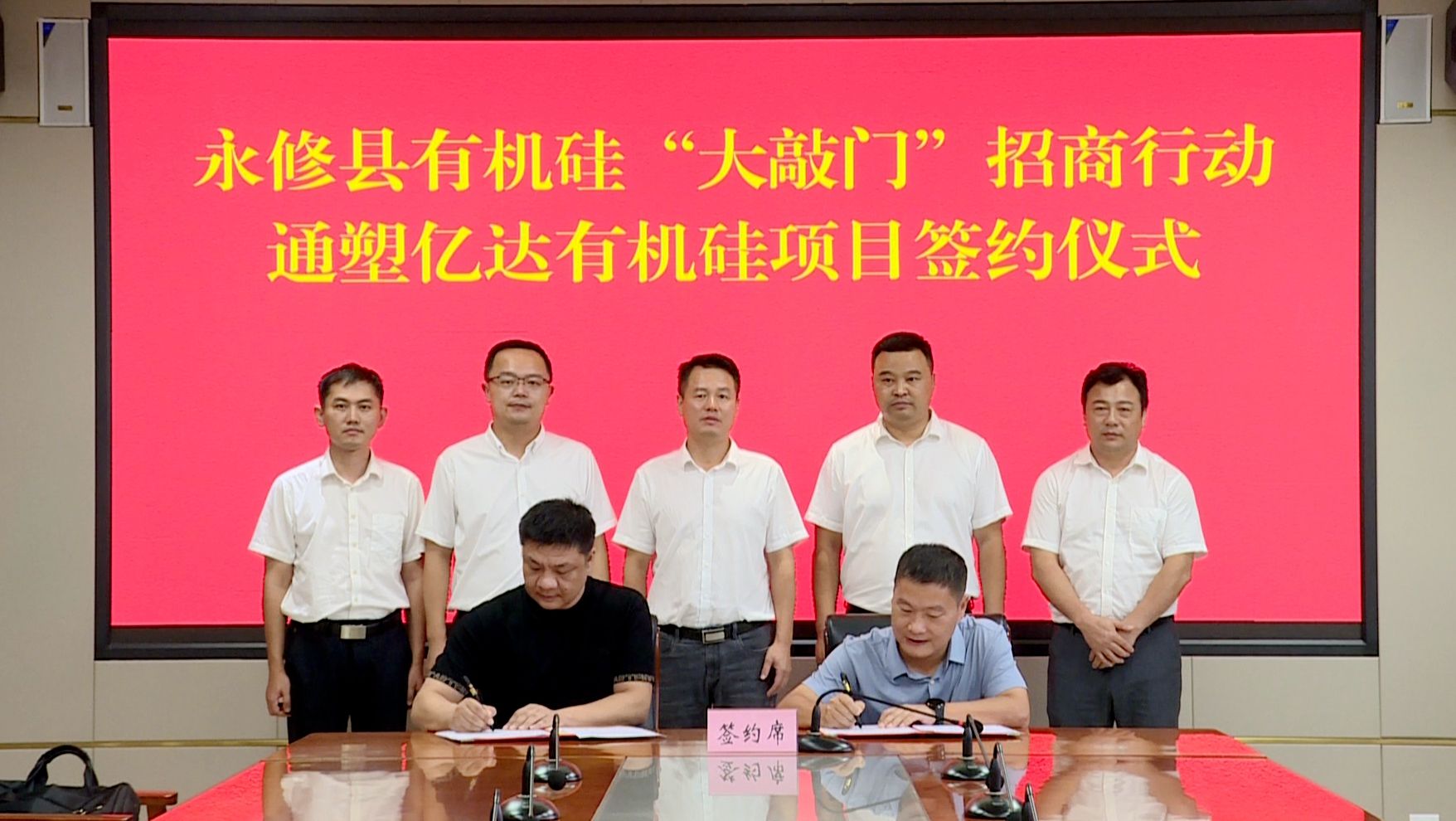 永修：“大敲门”招商行动再签新项目