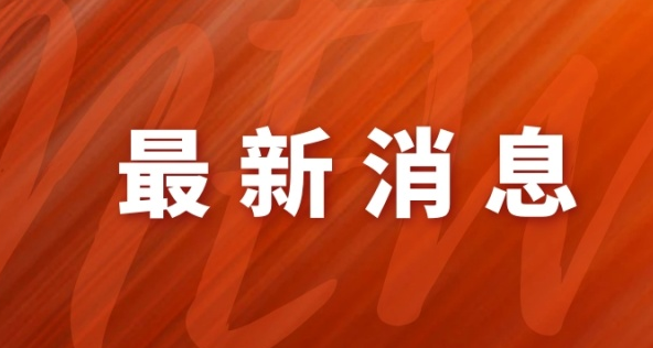央行：降存量房贷利率，二套首付15%