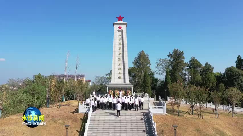 我县举行“烈士纪念日”公祭活动