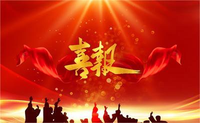 省级名单公示！永修入选！ 