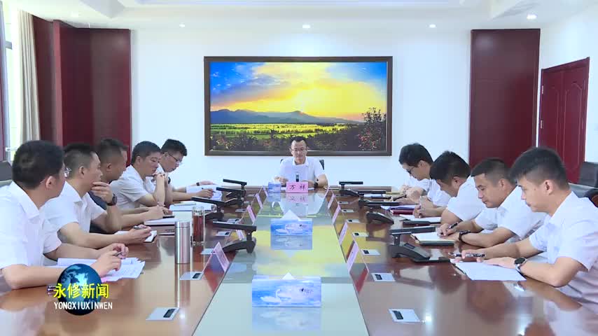 县“三大攻坚行动”总指挥部召开“三大攻坚行动”工作推进会