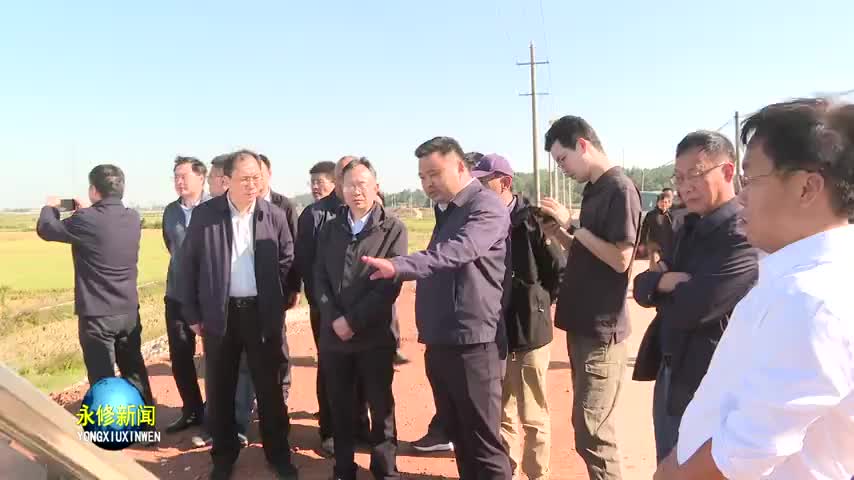 长江委工作组来我县开展洪旱灾害影响与应对专题调研
