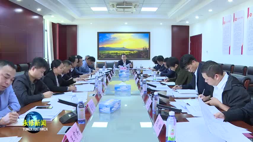 全县“三大攻坚行动”工作调度会召开