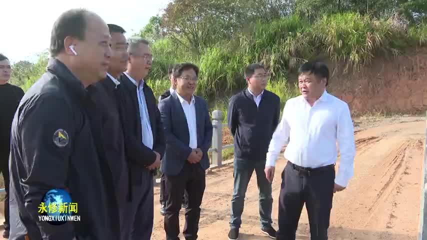 市政府副市长容长贵在永修县调研督导自然资源督察整改工作