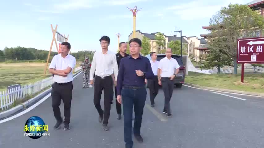 县委书记秦岭检查督导森林防火、景区安全和重点交通项目建设