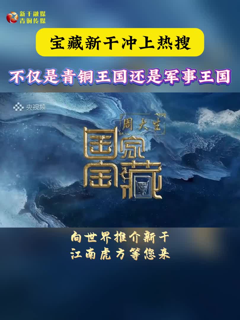 新干不仅是青铜王国，还是军事王国