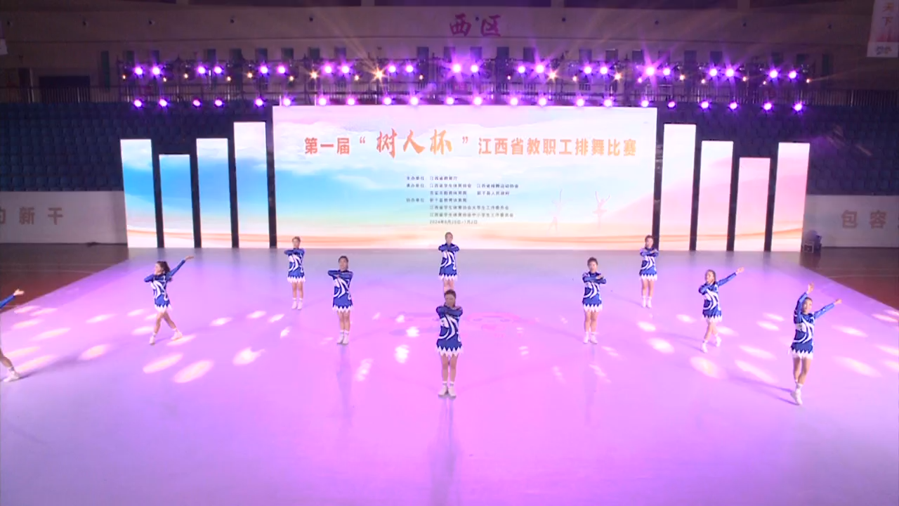 第一届“树人杯”江西省教职工排舞比赛、2024年江西省大学生排舞比赛直播（7月1日晚上场19:00—22:00）回放