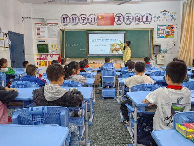 华城门小学：开展珍惜粮食主题班会