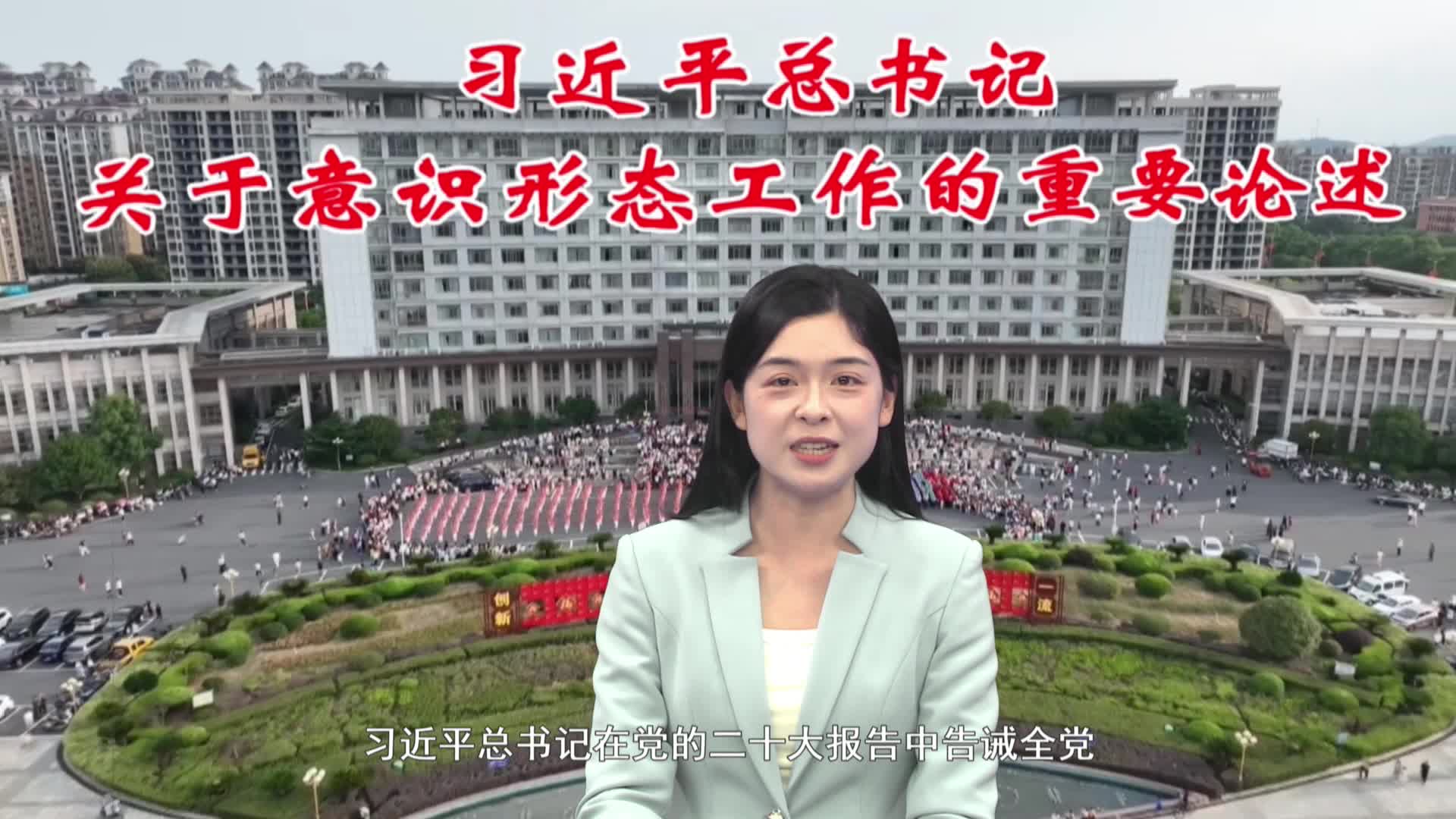 习近平总书记关于党的建设的重要思想