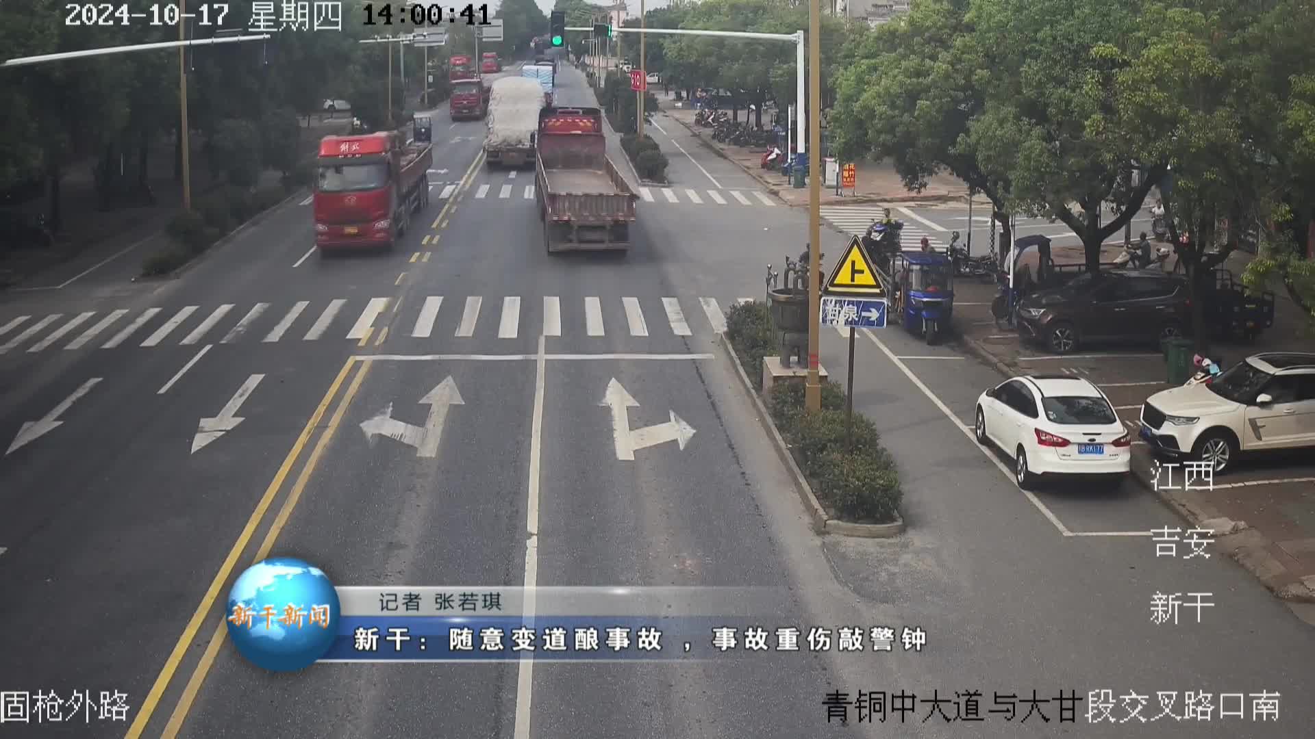新干：随意变道酿事故 ，事故重伤敲警钟