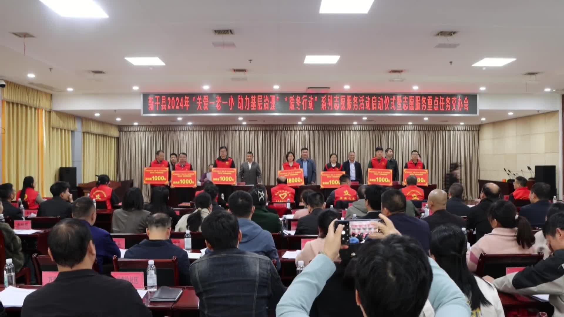 我县启动2024年“关爱一老一小 助力基层治理”“暖冬行动”系列志愿服务活动