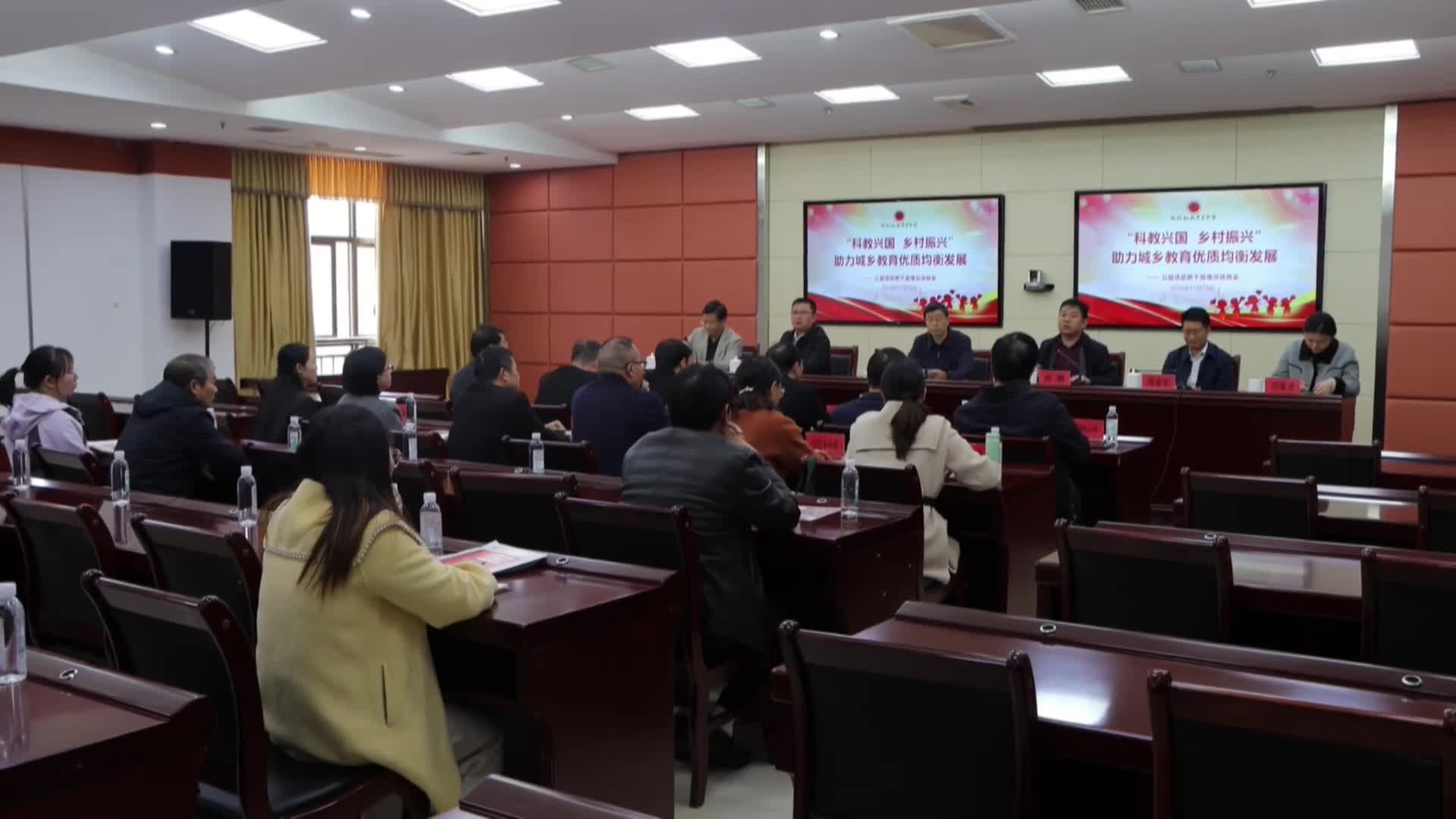 我县召开陶行知教育基金会“科教兴国 乡村振兴”公益捐赠活动