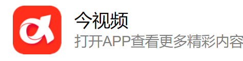 今视频直播：《闪亮的坐标》闪耀“英雄城”专栏