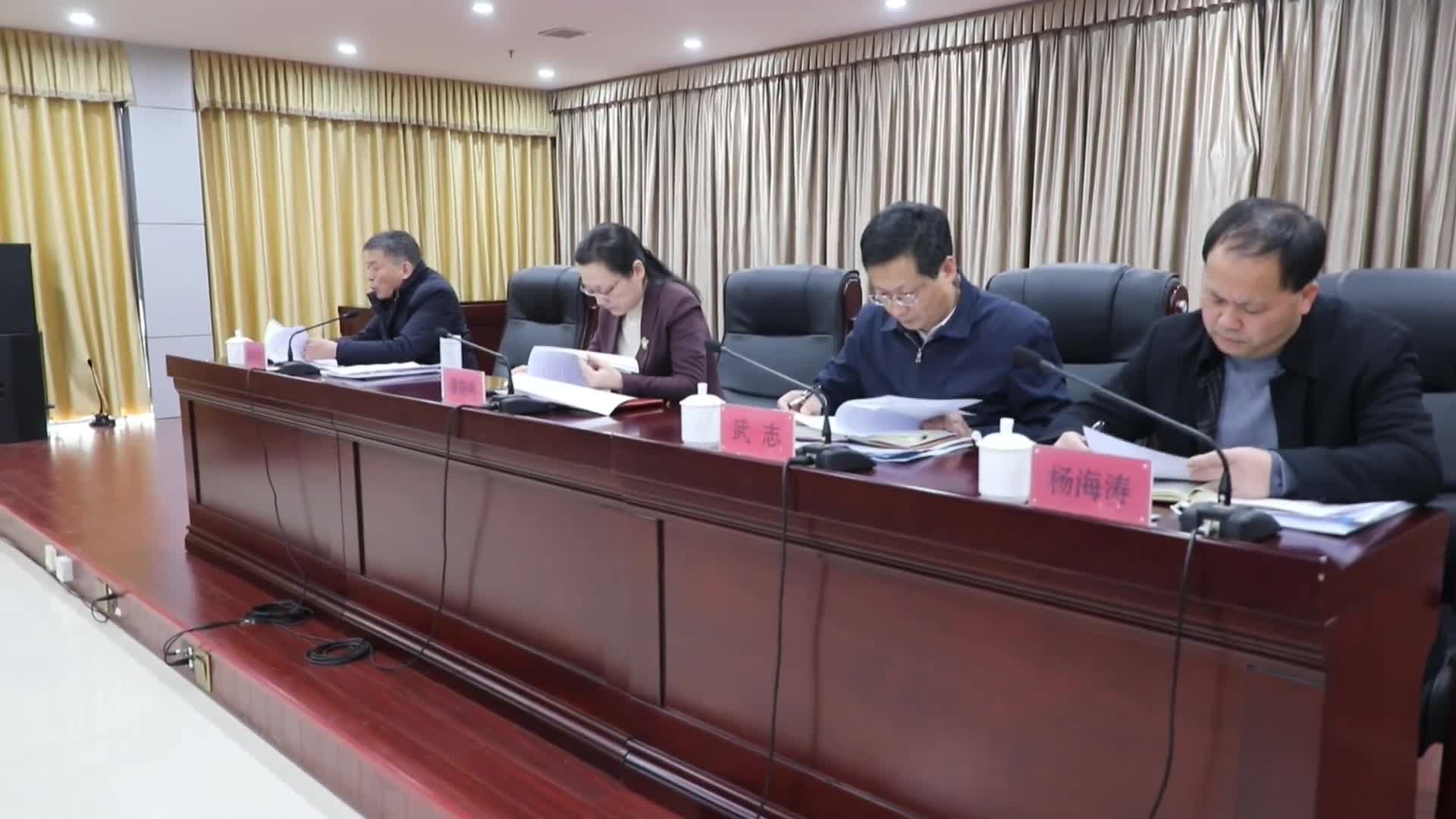 县委农村工作领导小组专题会议召开