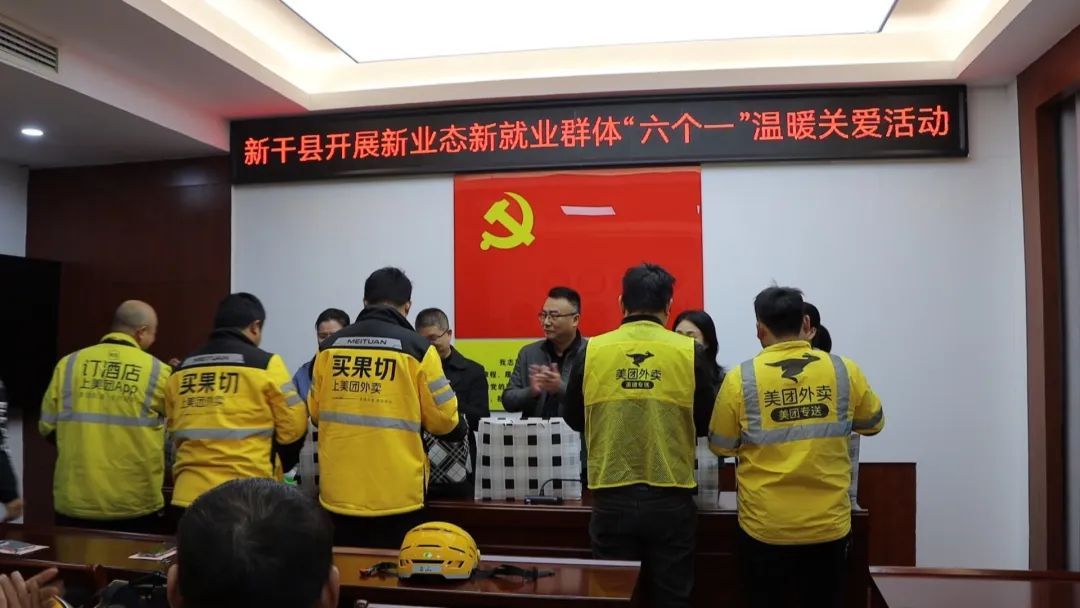 冬送温暖 关爱小哥