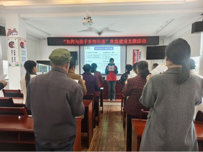 滨阳社区：“如何与孩子有效沟通”家庭建设主题活动