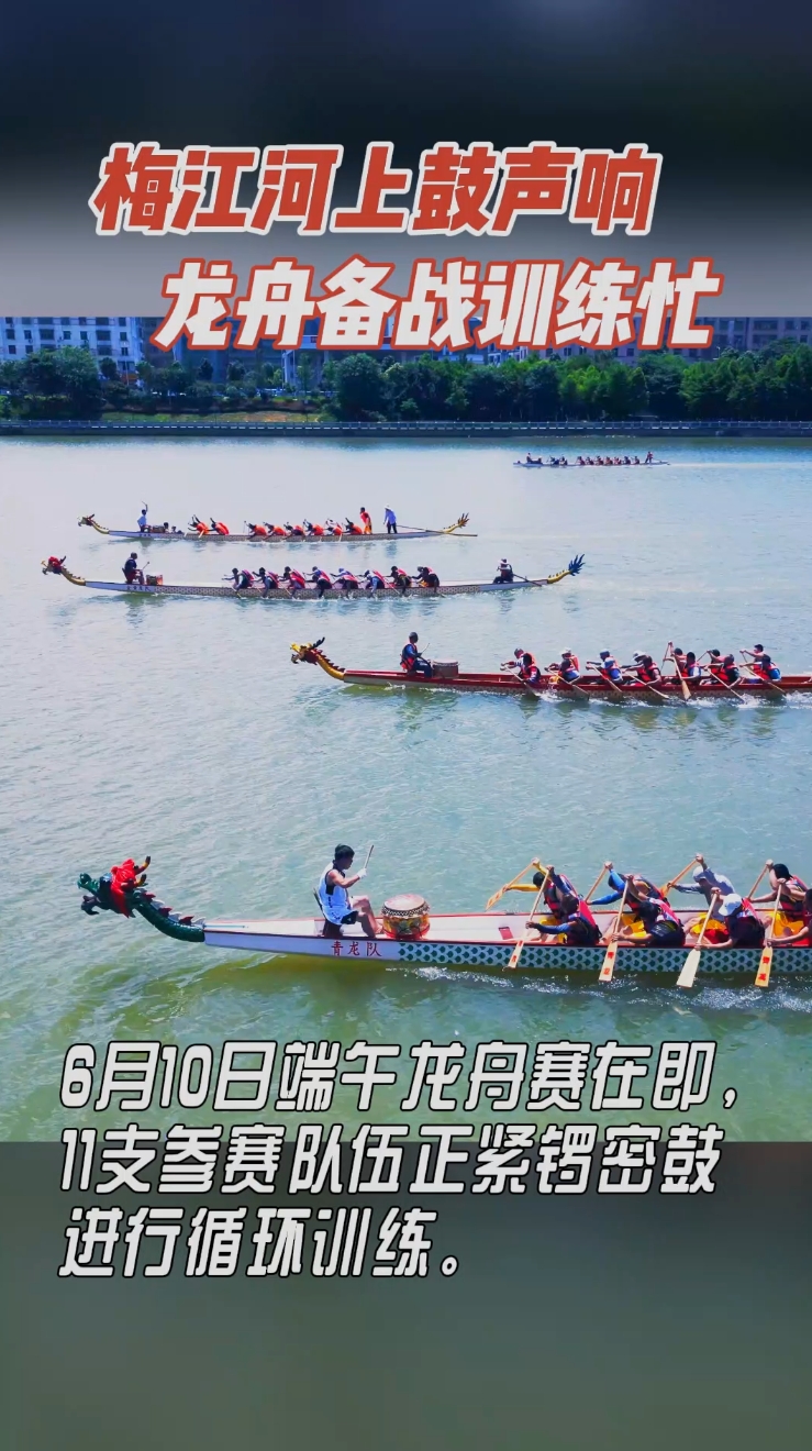各支参赛队伍全力备战端午龙舟赛