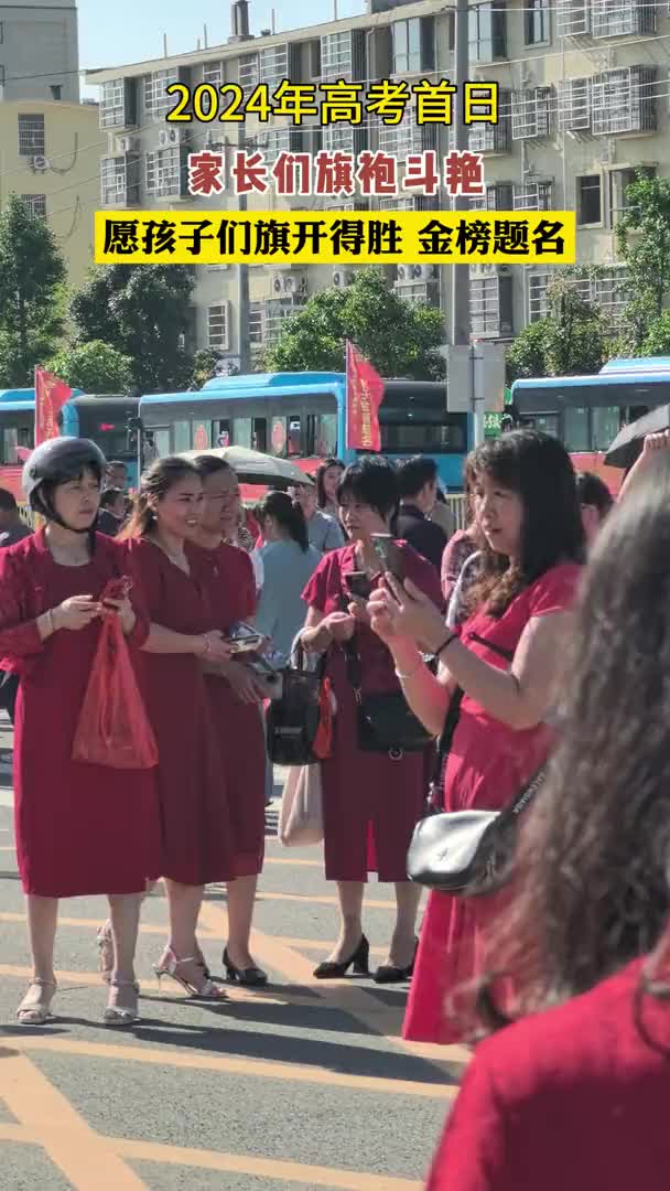 旗开得胜，金榜题名