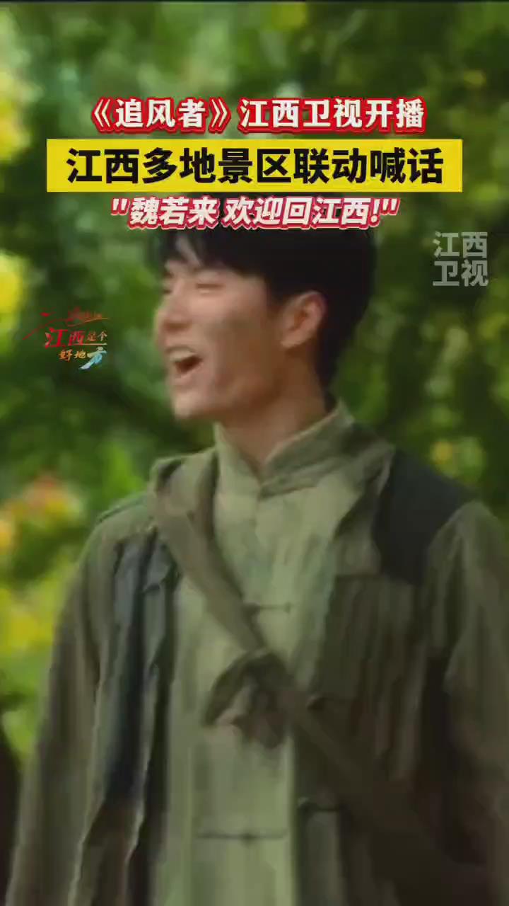 《追风者》江西卫视今日开播！