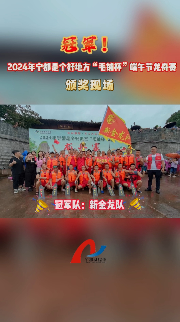 端午龙舟赛冠军诞生！