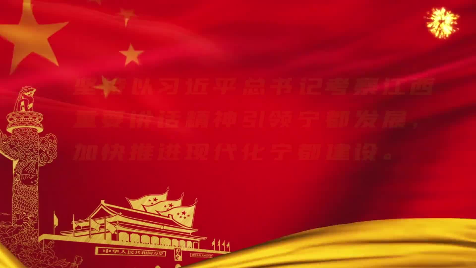 宁都新闻20240613