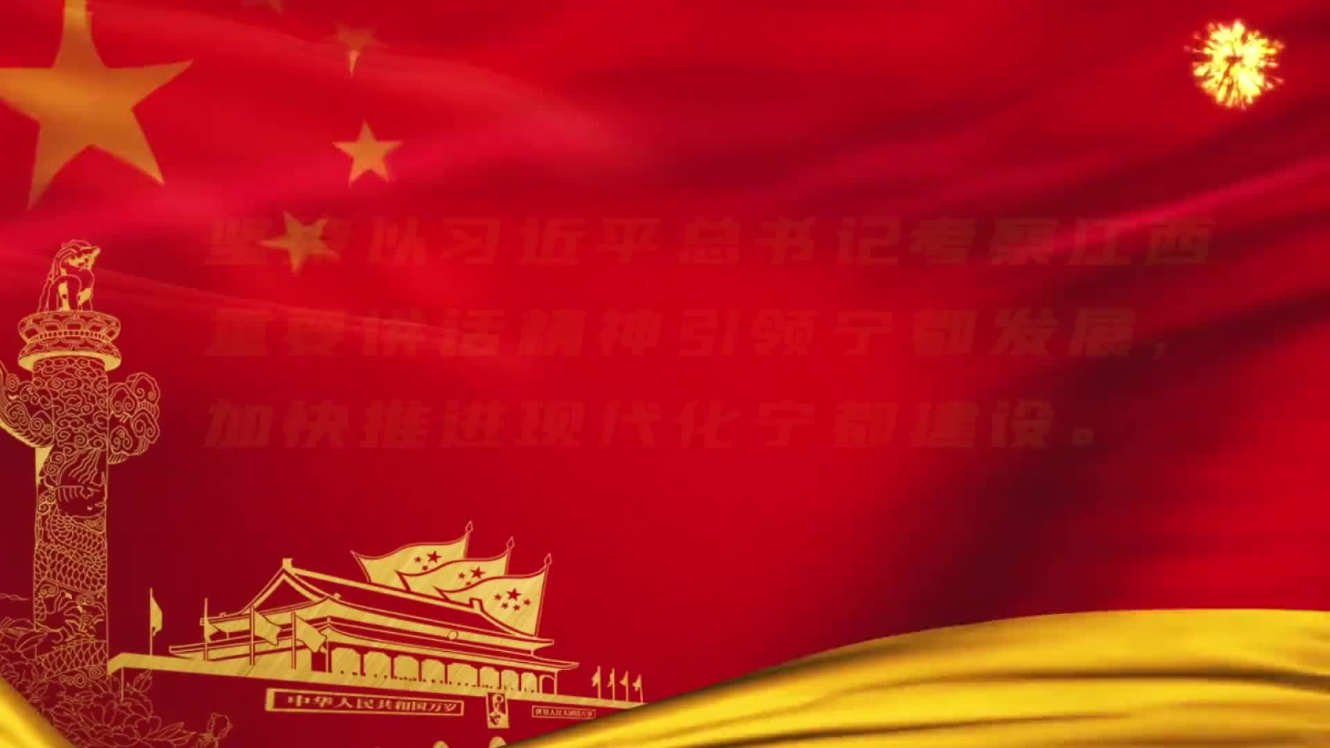 宁都新闻20240726