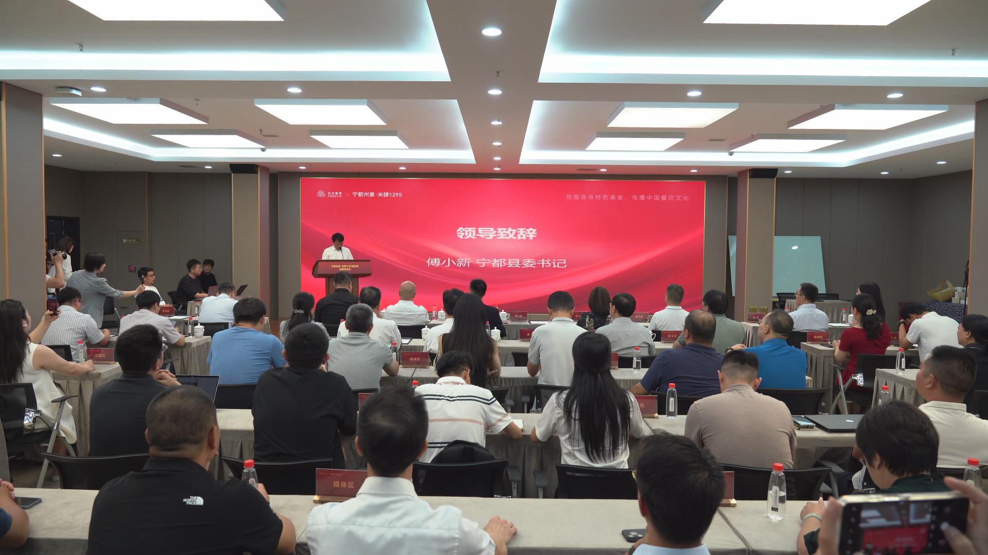 【视频新闻】“宁都州宴·米肆1295客家菜”品牌发布会在北京举行