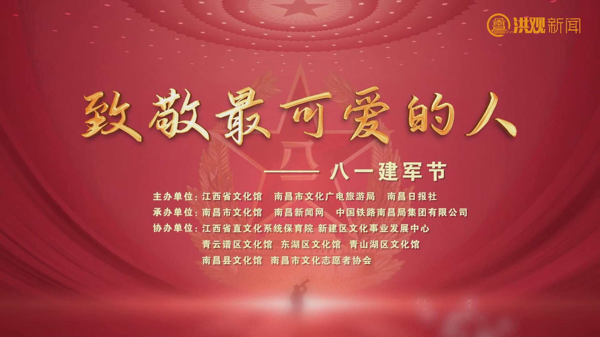 英雄颂歌 快闪来袭