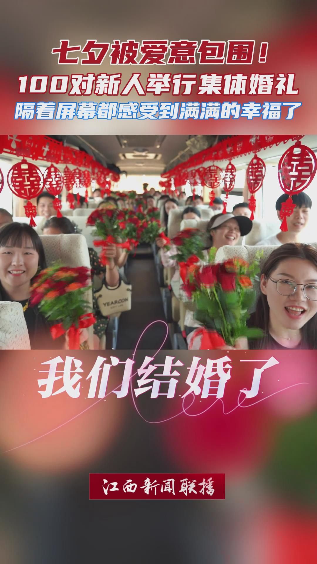 七夕被爱意包围！