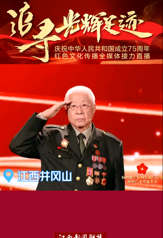 88岁抗美援朝老兵现场追思战友